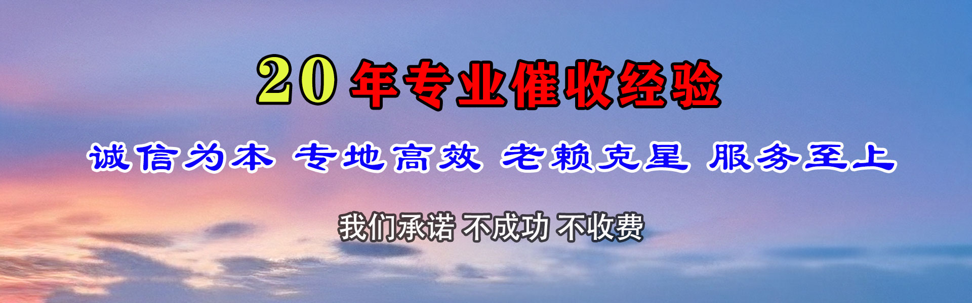 西秀要债公司