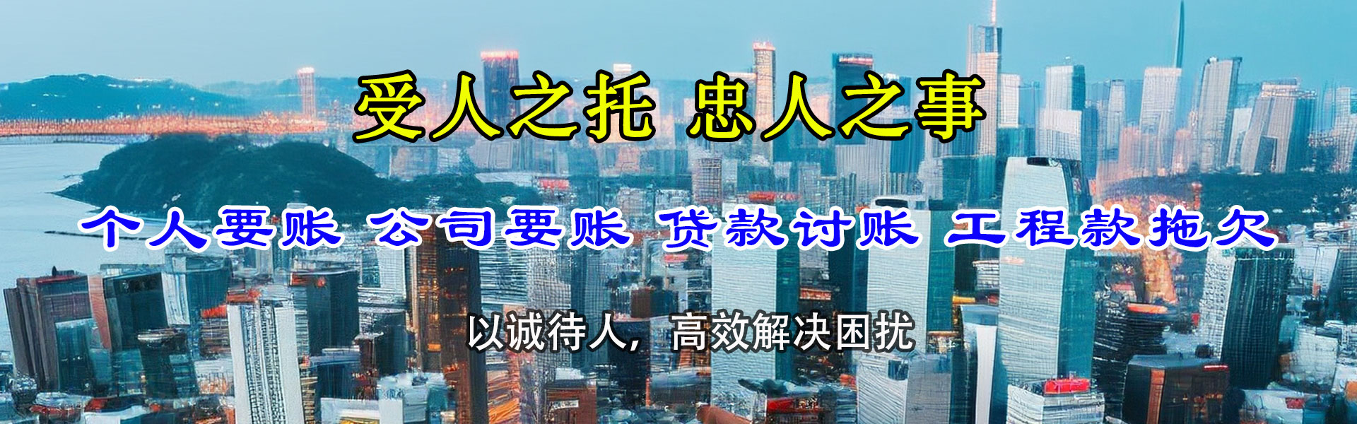 西秀金顺清债公司