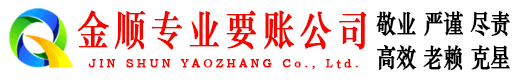 西秀要债公司